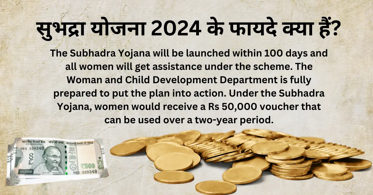 Subhadra Yojana 2024